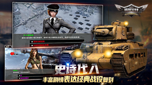 装甲火线测试版展示图4