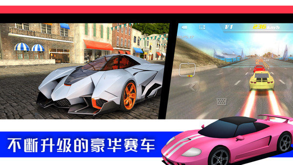 疯狂飙车大赛汉化版展示图3
