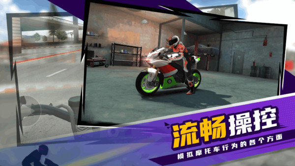 暴力摩托公路杀手手机版展示图4