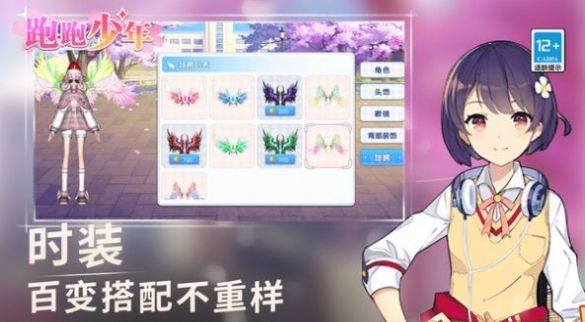 跑跑少年最新版展示图2