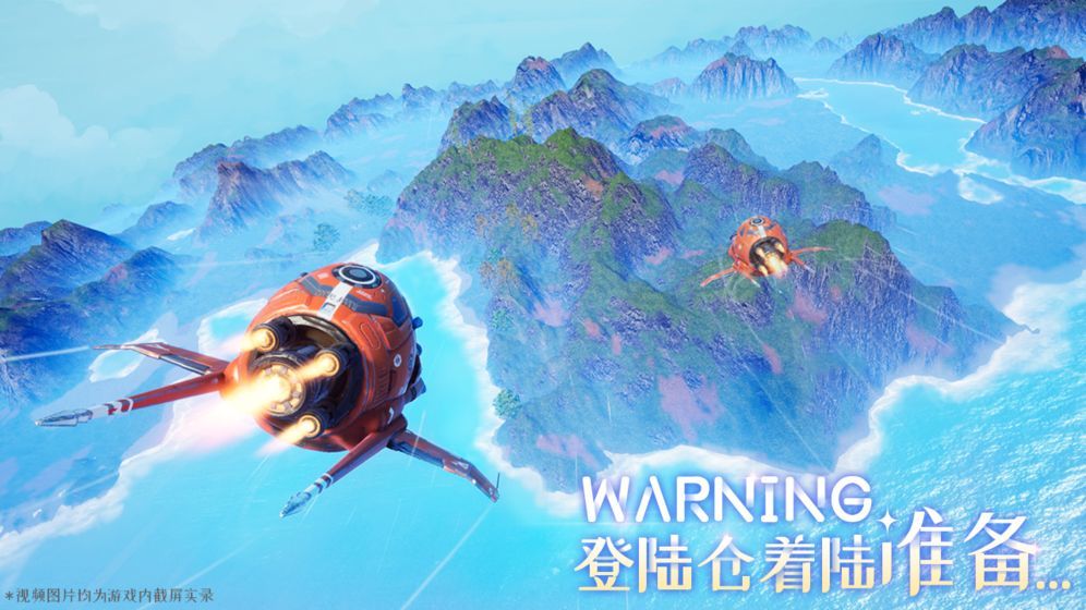 我们的星球展示图2