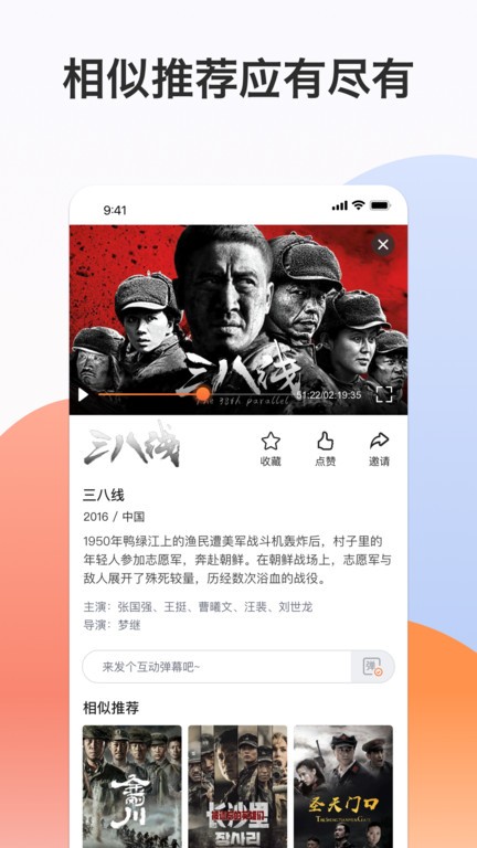 南瓜电影极速版app展示图3