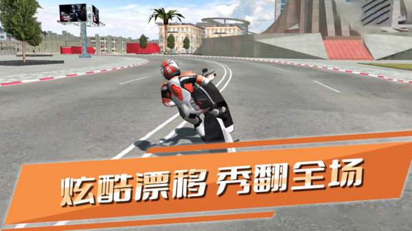 赛道狂飙内置菜单版展示图4