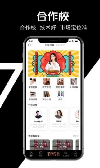 美甲衣橱展示图2