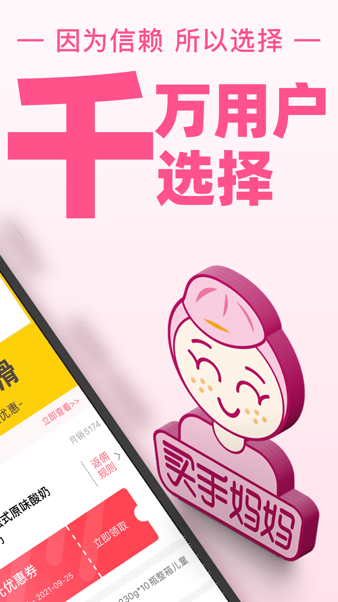 买手妈妈展示图2