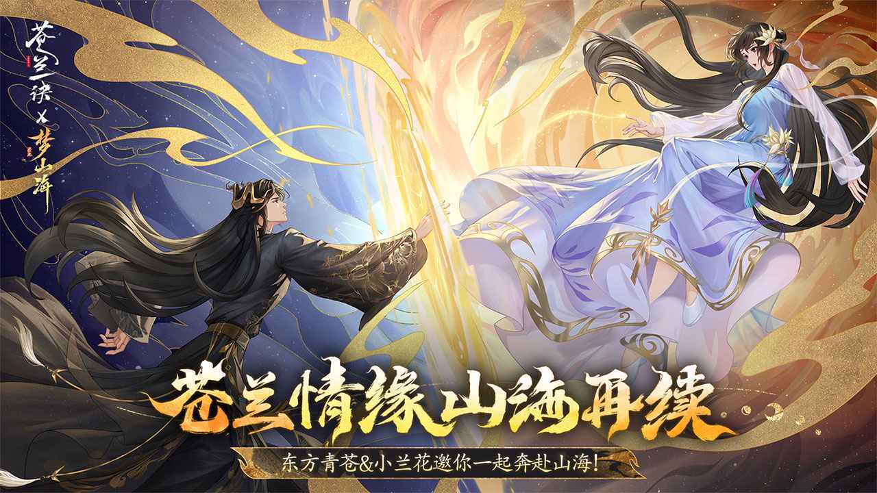 浮生梦山海最新中文版展示图2