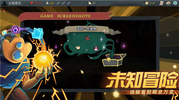 尖塔奇兵(Slay the Spire)展示图4
