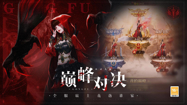 功夫之夜无限元宝版展示图3