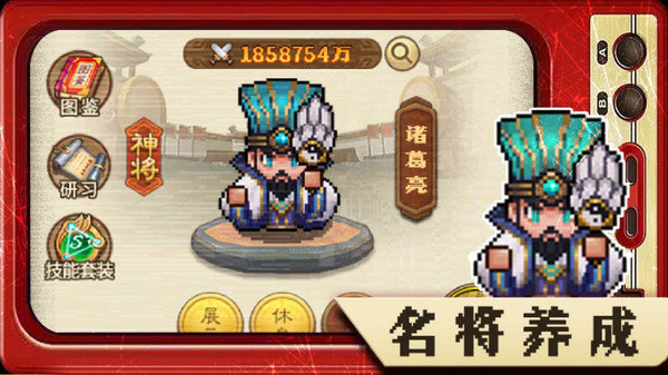 三分天下官方版展示图2