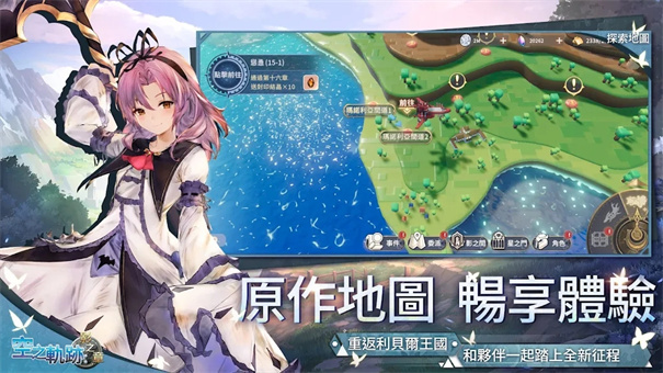 空之轨迹影之章展示图2