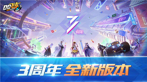 QQ飞车解锁版展示图4