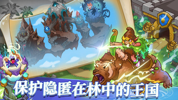 我的魔法王国安卓免费版展示图2