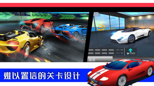 疯狂飙车大赛汉化版展示图1