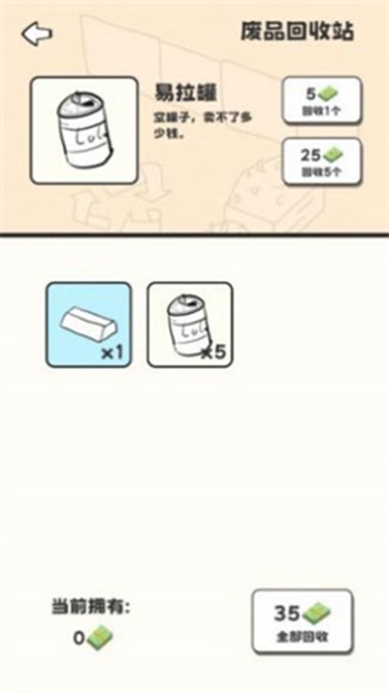 重生我要当乞丐展示图3