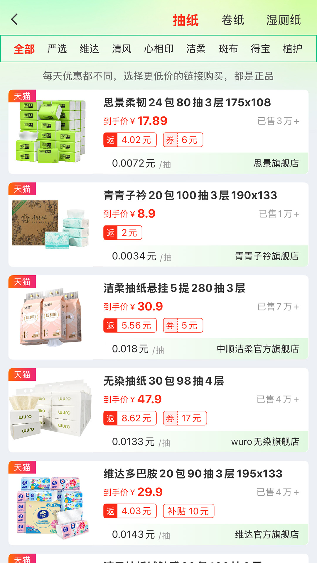 美利app展示图2