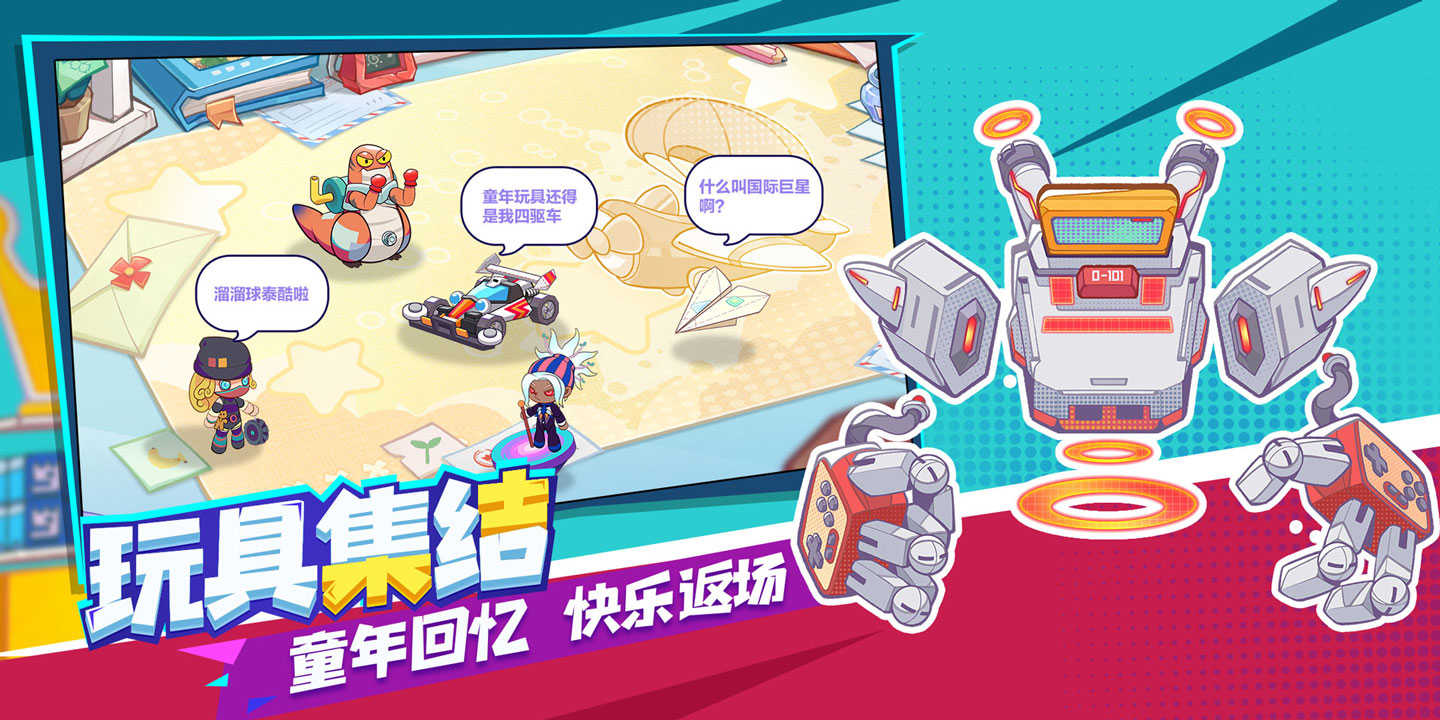 玩具指令展示图5