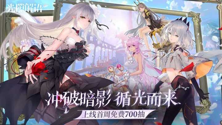 光隙解语展示图4