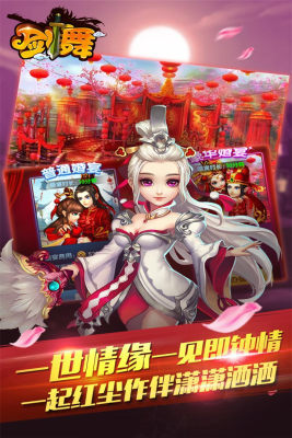 剑舞展示图3