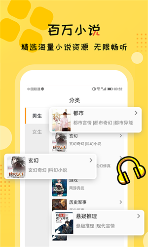 听书大全app2024最新版展示图1