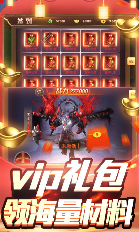 魔君展示图1