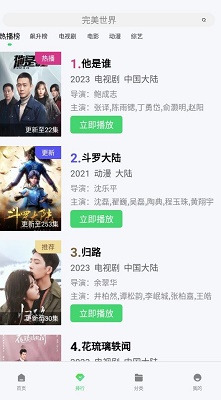 银河视频最新中文版展示图2