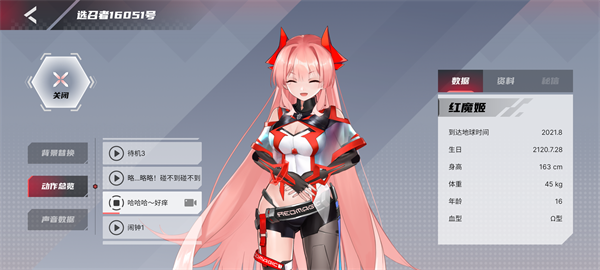 红魔姬展示图3