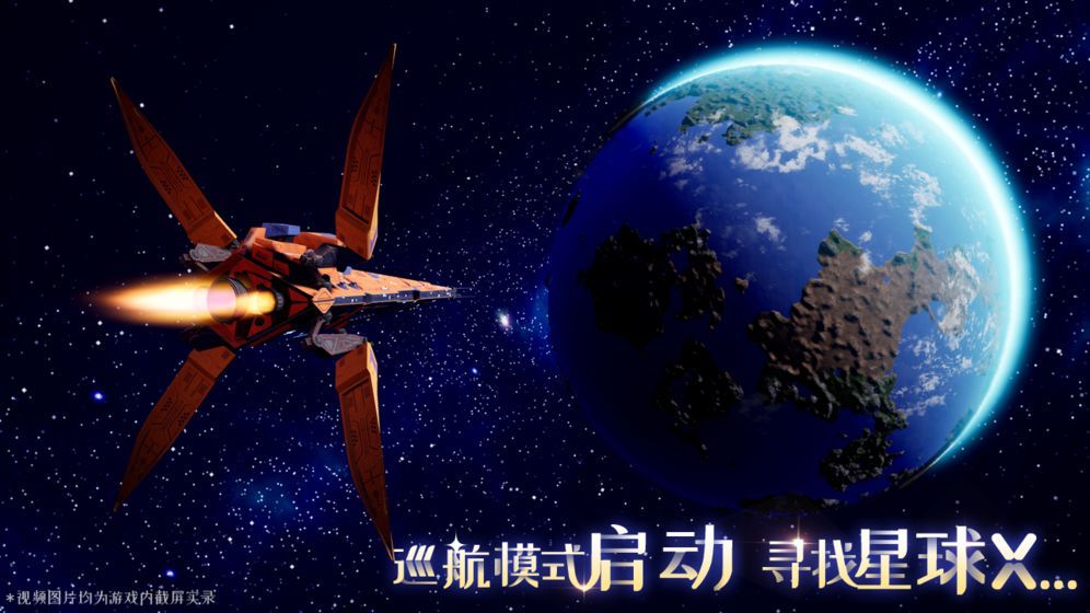我们的星球展示图1