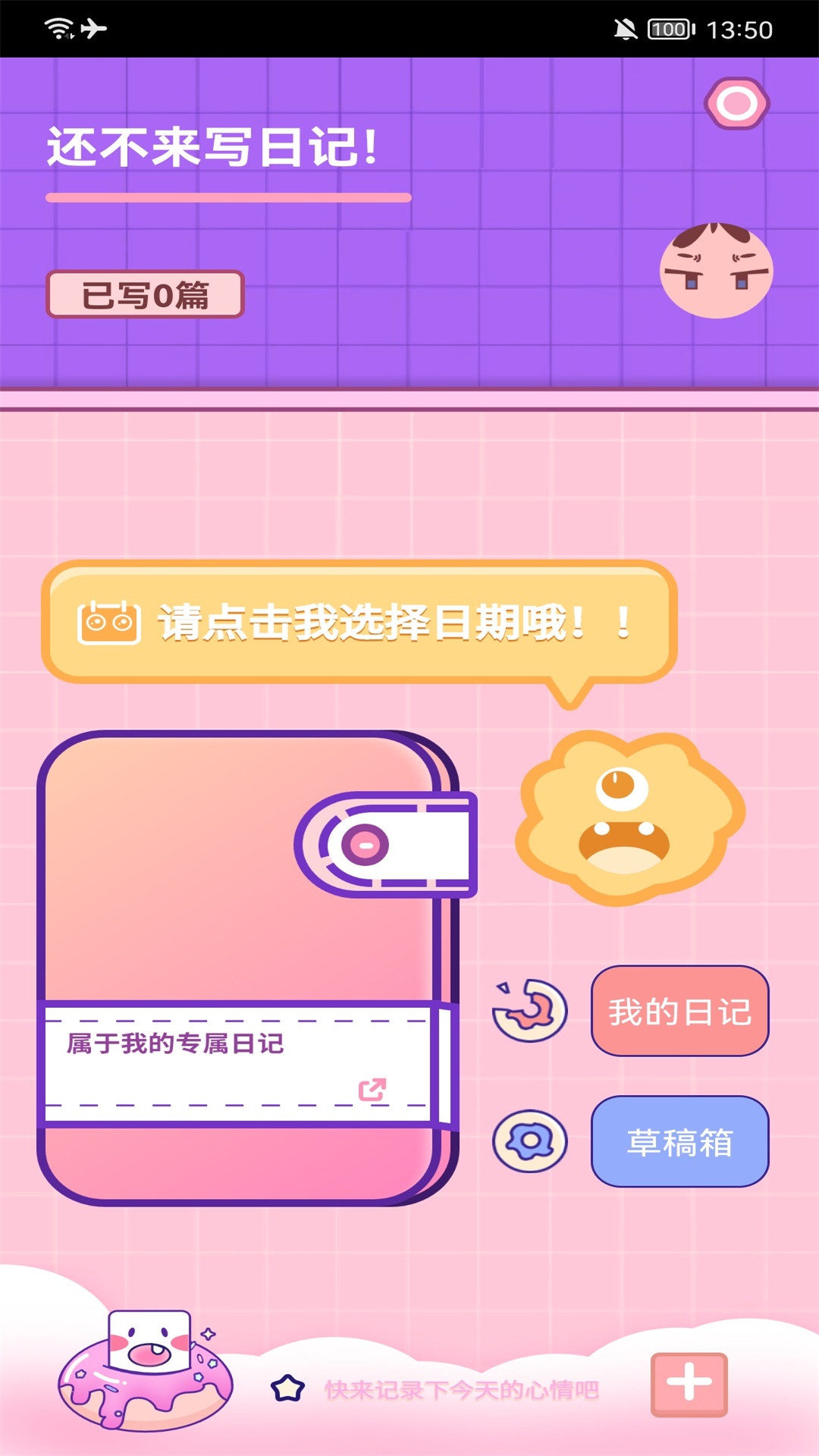 生活小图记app展示图3