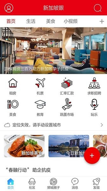 新加坡眼展示图1
