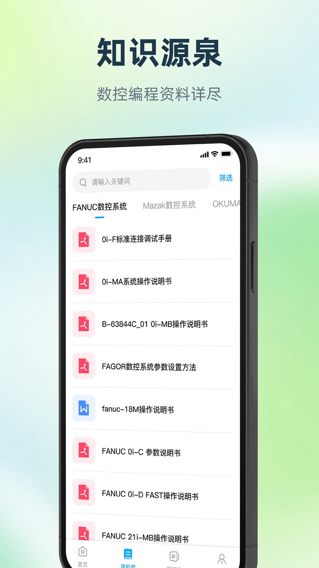 数控编程宝典展示图2