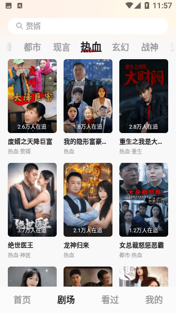 阅友免费剧场app安卓极速版展示图1