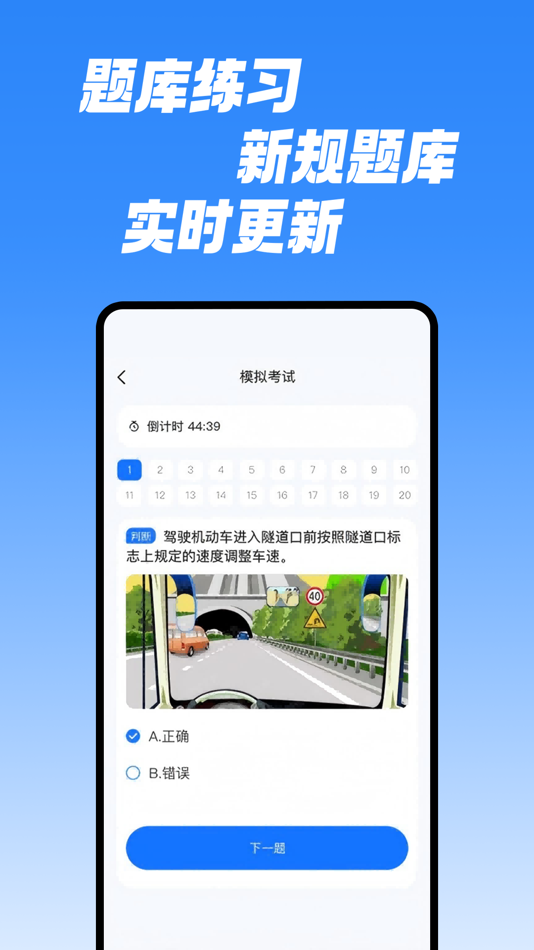 学法减分速通助手展示图3