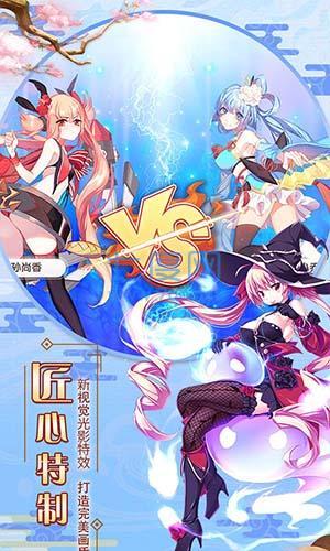 萌战无双原版展示图2