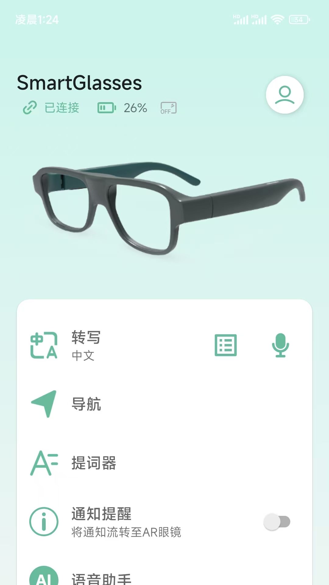 SmartGlasses展示图1