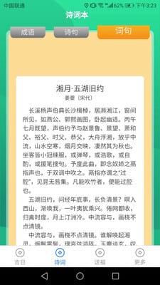 吉祥送福展示图1