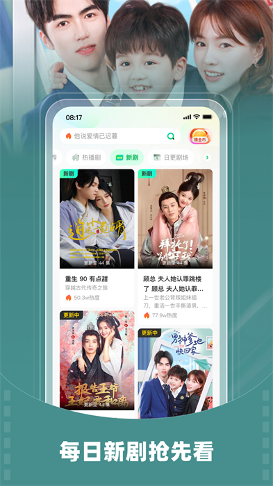 星芽免费短剧手机版展示图2