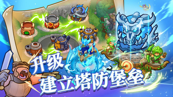 我的魔法王国安卓免费版展示图3