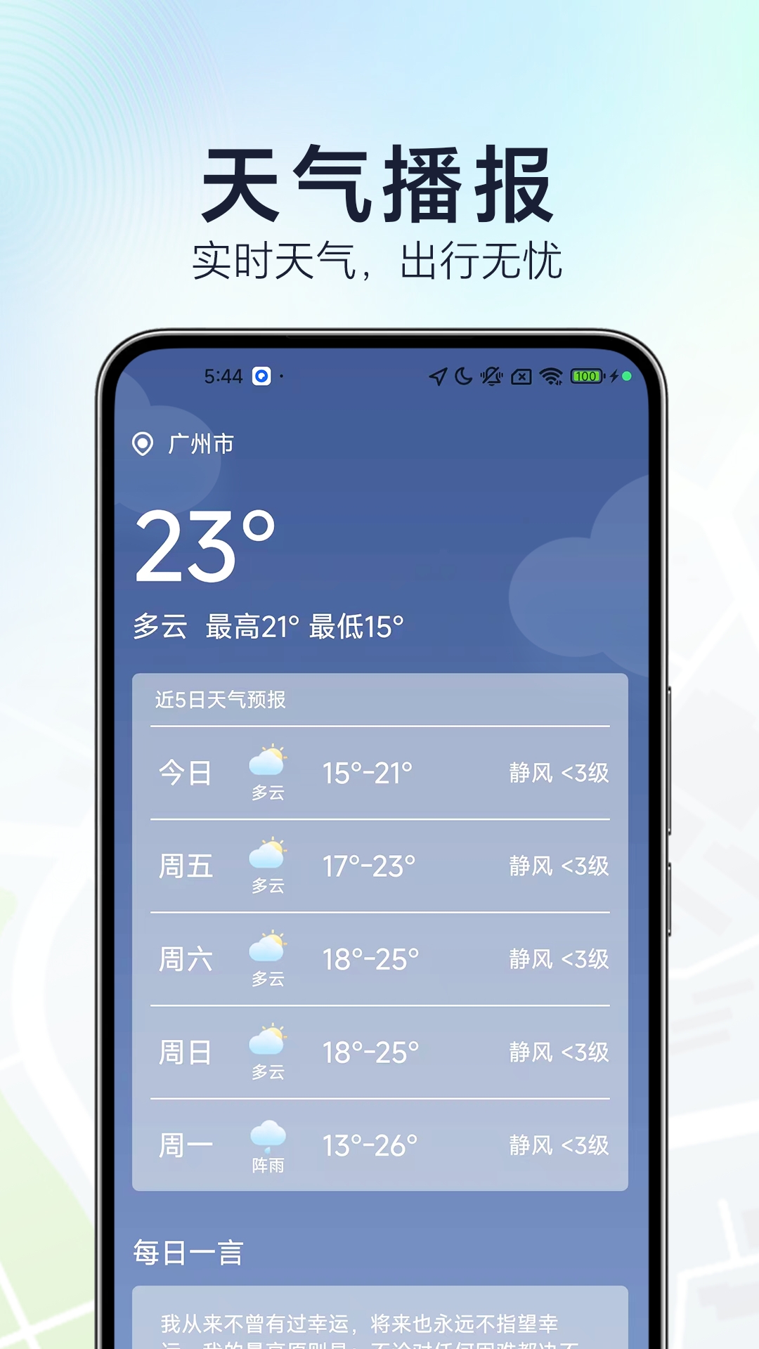 优选卫星导航app展示图3