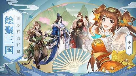 三国志幻想大陆展示图2