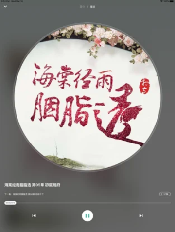 冬瓜听书app手机版展示图2