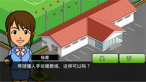 欢乐足球a展示图1
