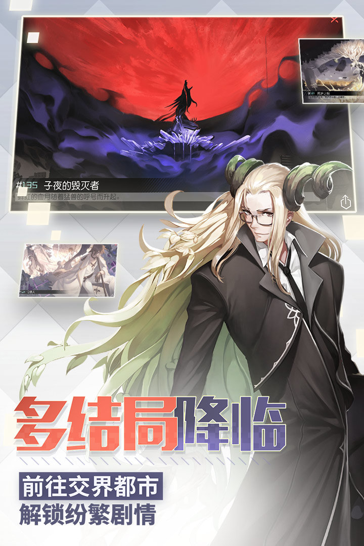 永远的7日之都最新手游版展示图4
