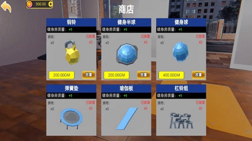 我们爱健身展示图2