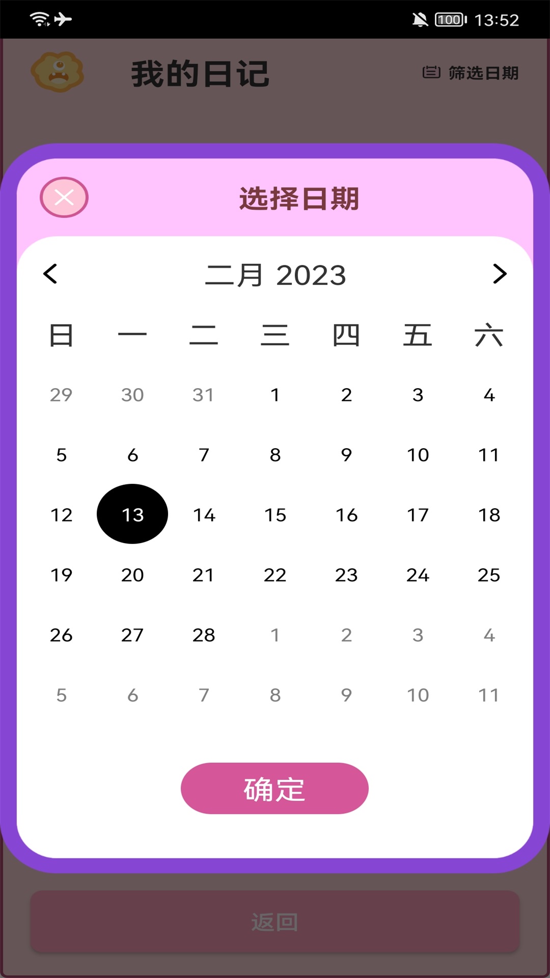 生活小图记app展示图1