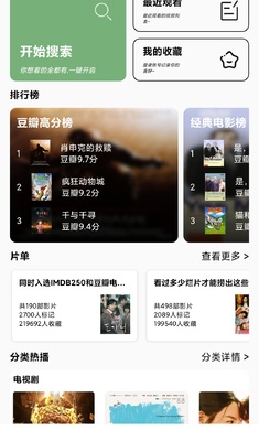 点点搜影展示图1