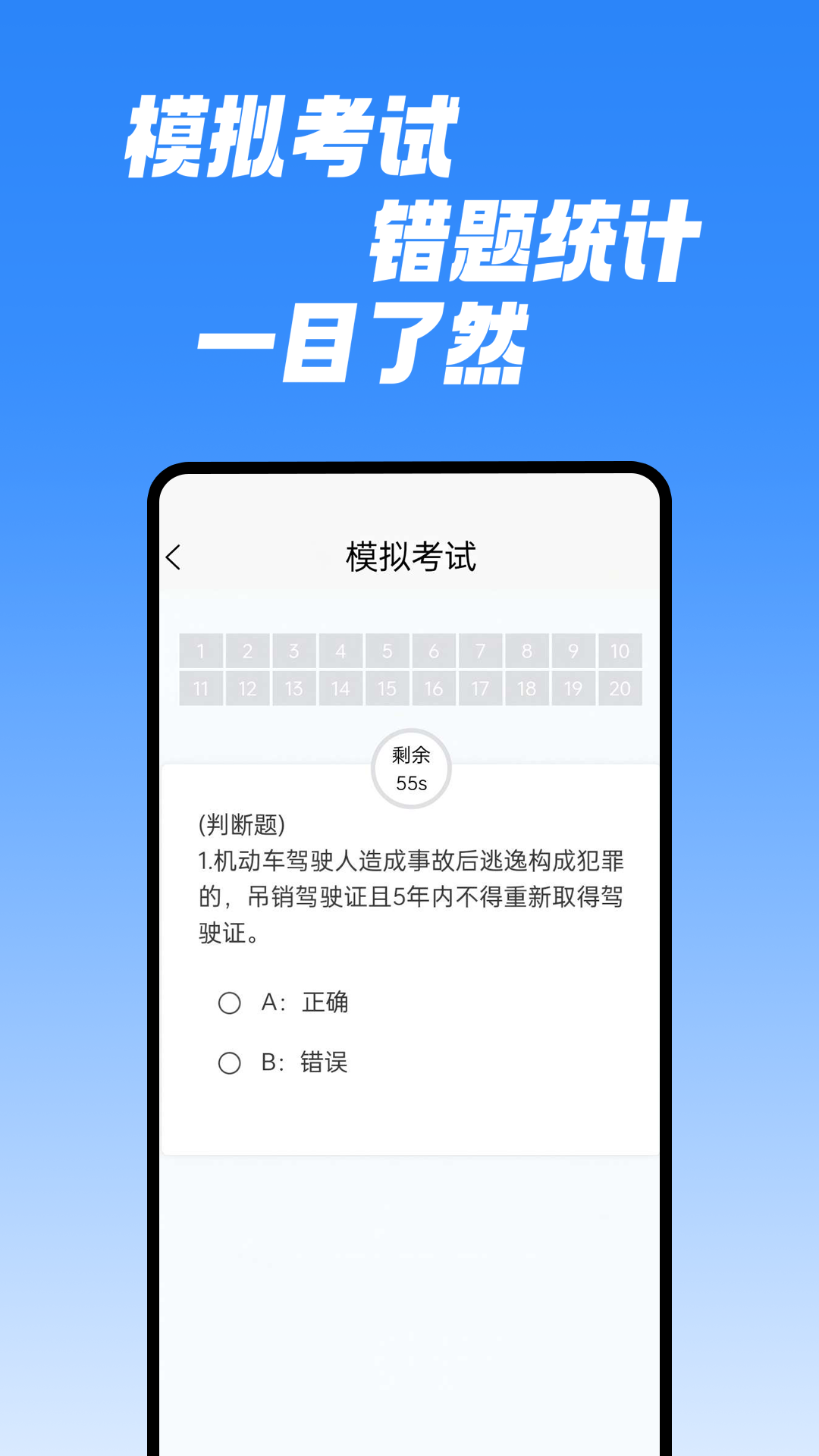 学法减分速通助手展示图2