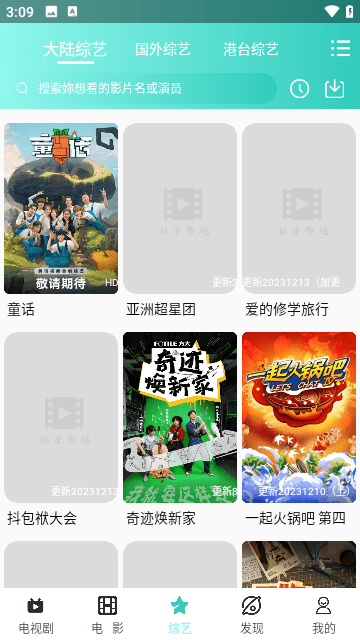 桔子影视展示图2