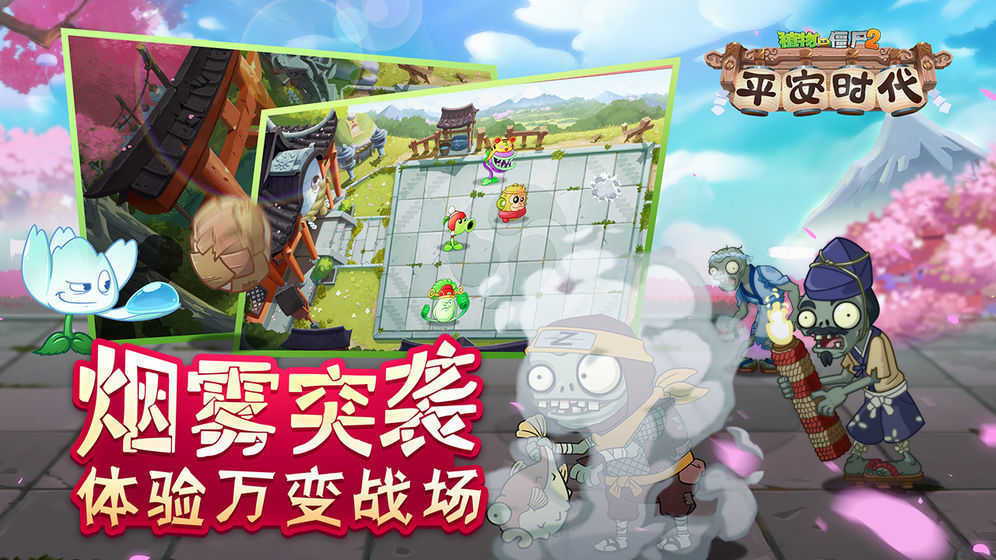植物大战僵尸2无限内购版展示图2
