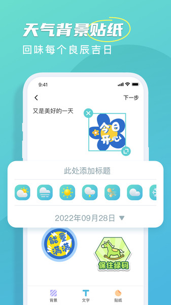 良辰天气展示图1
