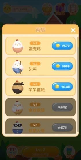一起来养鸡展示图2